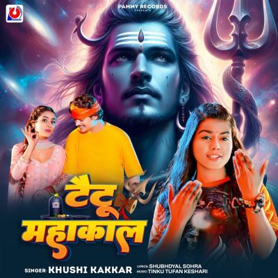 Taitu Mahakal