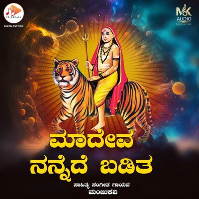 Madeva Nannede Badita