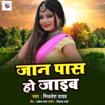 Jan Pas Ho Jaib