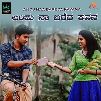 Andu Naa Bareda Kavana