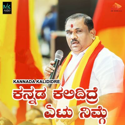 Kannada Kalididre
