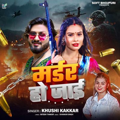 Murder Ho Jaai