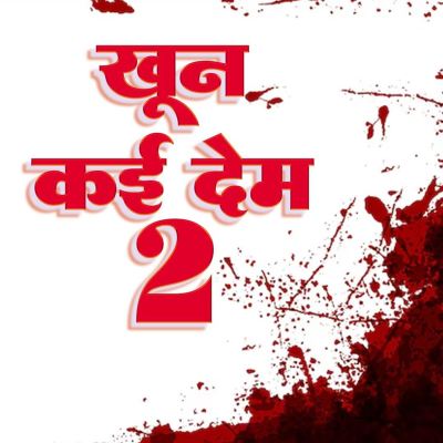 Khoon Kai Dem 2