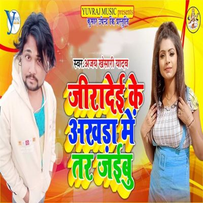 Jiradei Ke Akhda Me Tar Jaibu