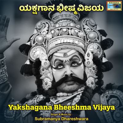 Yakshagana Bheeshma Vijaya