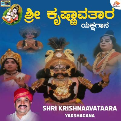 Shri Krishnaavatara Yakshagana