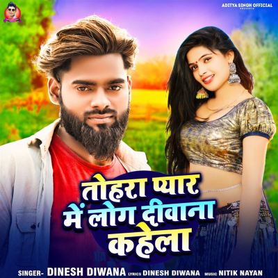 Tohare Pyaar Mein Log Deewana Kahela