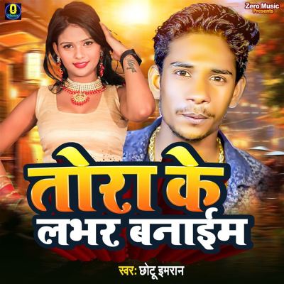 Tora Ke Lover Banaem