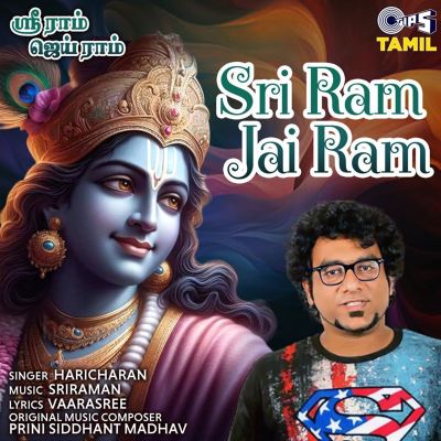 Sri Ram Jai Ram [Tamil]