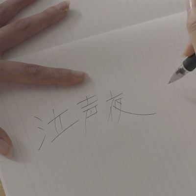 Nakigoeyo
