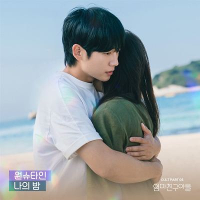 Love Next Door, Pt. 5 [Original Soundtrack]