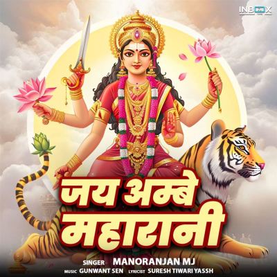 Jai Ambe Maharani