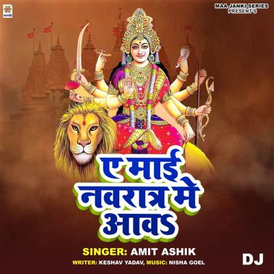 Ae Mai Navratra Me Aawa DJ