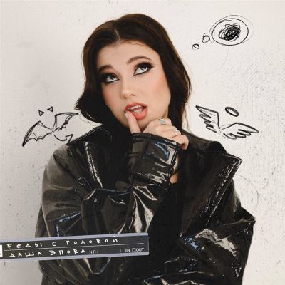 Bedy S Golovoy