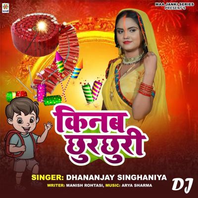 Kinab Chhurchhuri DJ