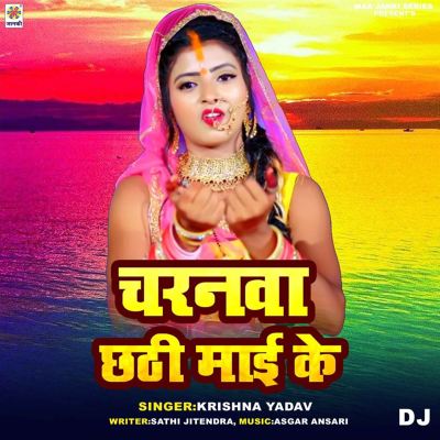 Charanwa Chhathi Mai Ke DJ