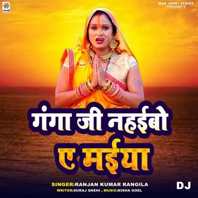 Ganga Ji Nahaibo Ae Maiya DJ