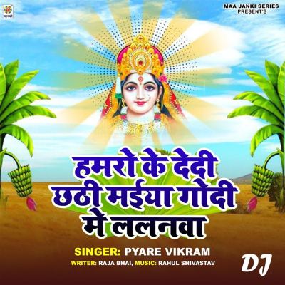 Hamro Ke Dedi Chhathi Maiya Godi Me Lalanwa DJ