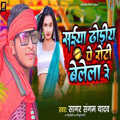 Saiya Dhodiy Pe Roti Belela Re