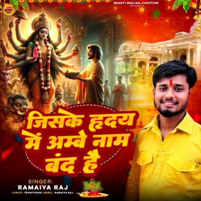 Jiske Hirday Me Ambe Naam Band Hai