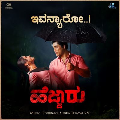Ivanyaro [From "Hejjaru"]
