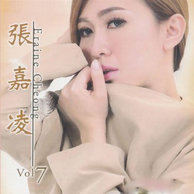Zhang Jia Ling, Vol. 7