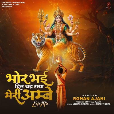 Bhor Bhai Din Chadh Gaya Meri Ambe [Lofi Mix]