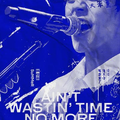 ain't wastin' time no more [Movie "Doubles Match" Interlude Song]