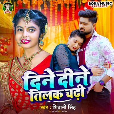 Dine Dine Tilak Chadhi