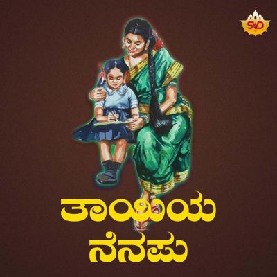 Thayiya Nenapu
