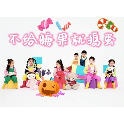 不給糖果就搗蛋 [Trick or Treat]