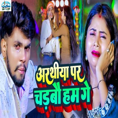 Arthiya Par Chadbo Ham Ge