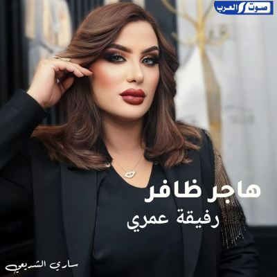 بعمري ناديتك [I Called You My Whole Life]