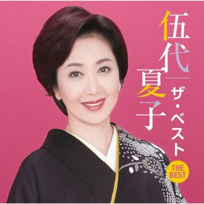 godai natsuko the best