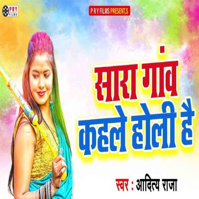 Sara Gaw KahaleHoli Hai