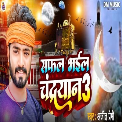 Safal Bhail Chandrayaan 3