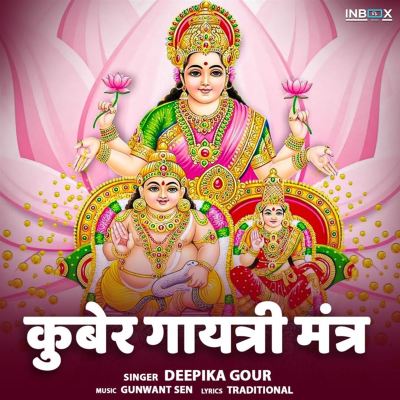 Kuber Gayatri Mantra