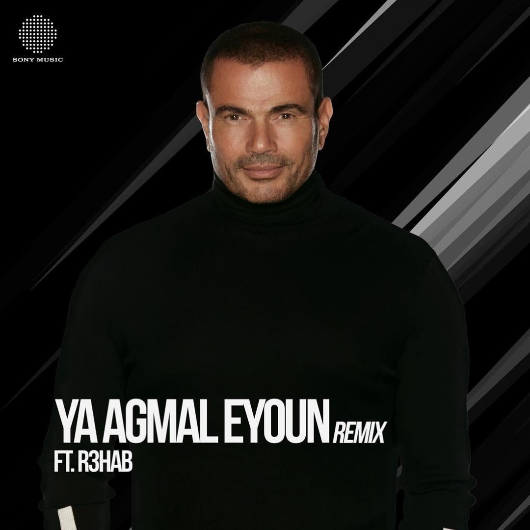 Ya Agmal Eyoun - Amr Diab | Album | AllMusic