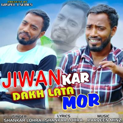 Jiwan Kar Dakh Lata Mor