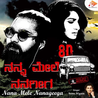 Nana Mele Nanageega 8D