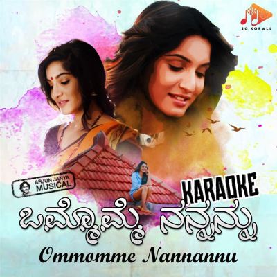 Ommomme Nannannu [Karaoke]