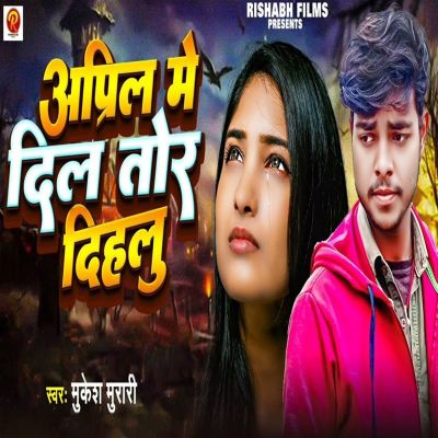April Me Dil Tod Dehlu
