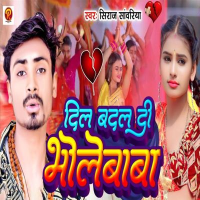 Dil Badal Di Bhole Baba