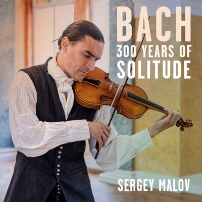 Bach: Partita No. 3, BWV 1006 - III. Gavotte