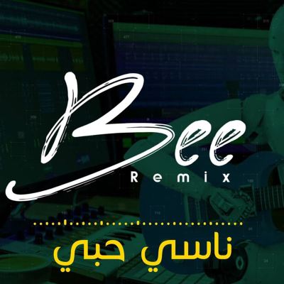 ناسي حبي [ريمكس] [I Forgot My Love [Remix]]