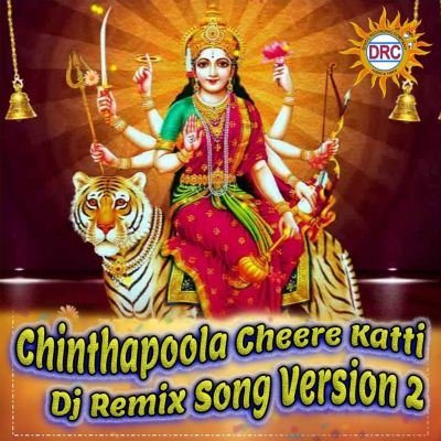 Chinthapoola Cheere Katti