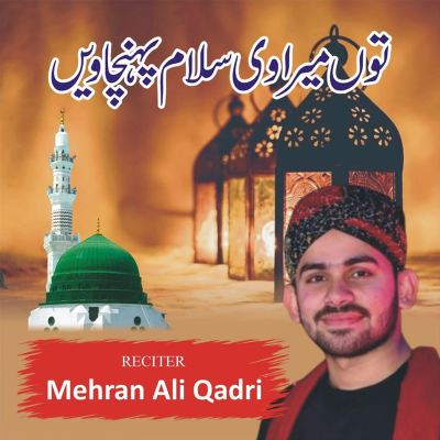 Tu Mara Ve Salam Pohancha Vee