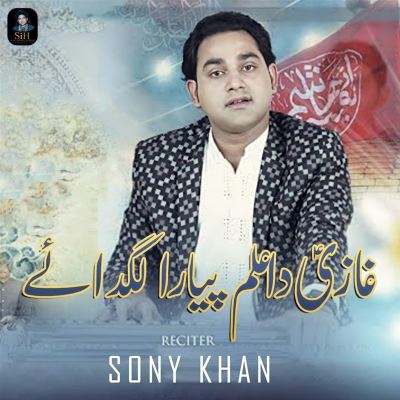Ghazi Da Alam Pyara Lag Da