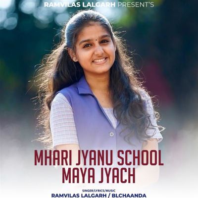 Mhari Jyanu School Maya Jyach