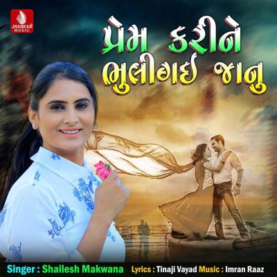 Prem Karine Bhuli Gai Janu